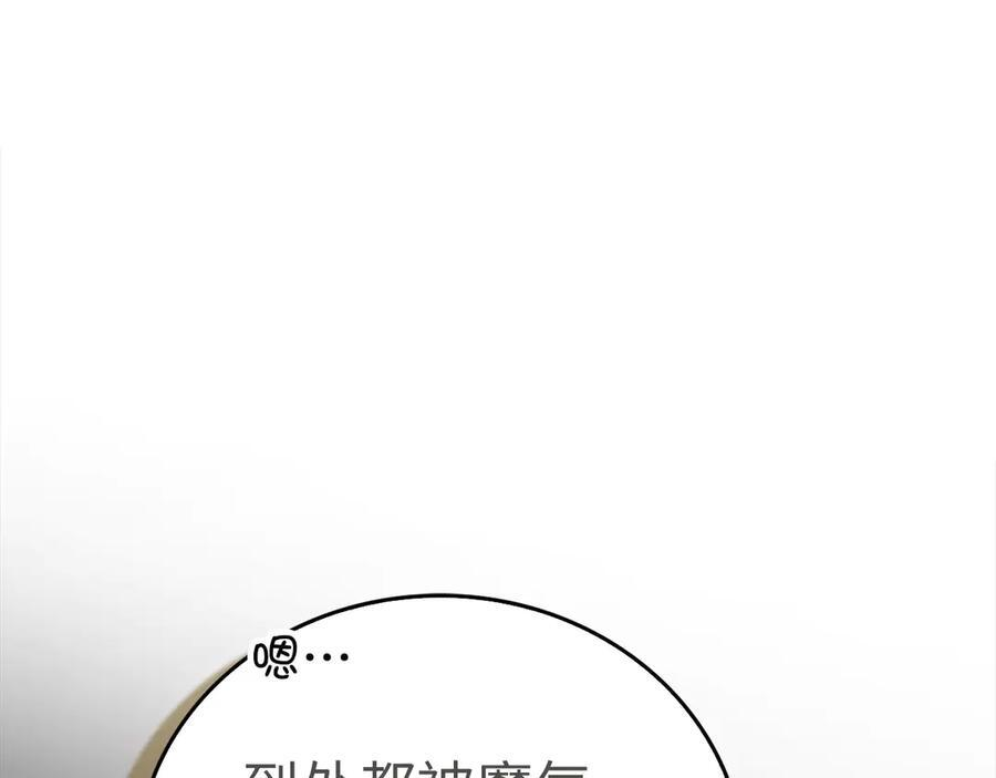 第137话 守护的意志 第99页