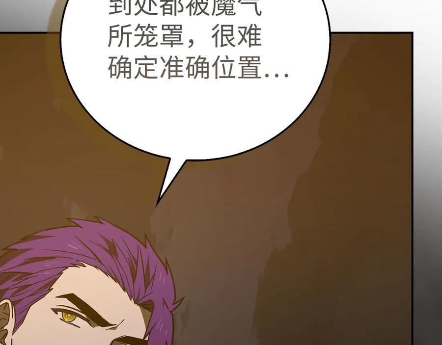 第137话 守护的意志 第100页