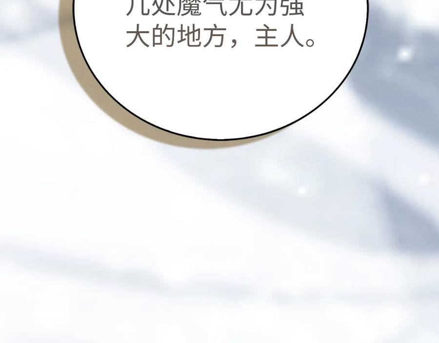第137话 守护的意志 第103页