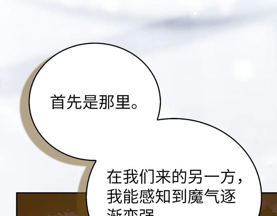 第137话 守护的意志 第104页