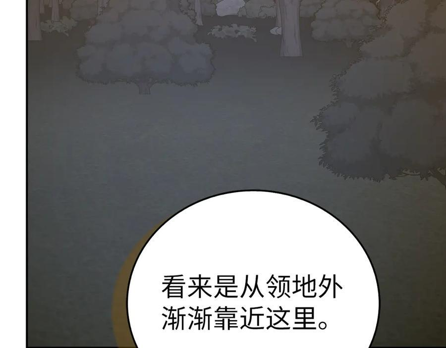 第137话 守护的意志 第106页