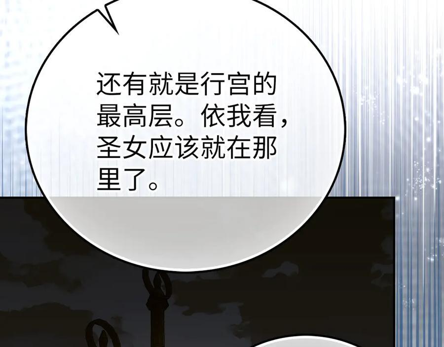 第137话 守护的意志 第108页