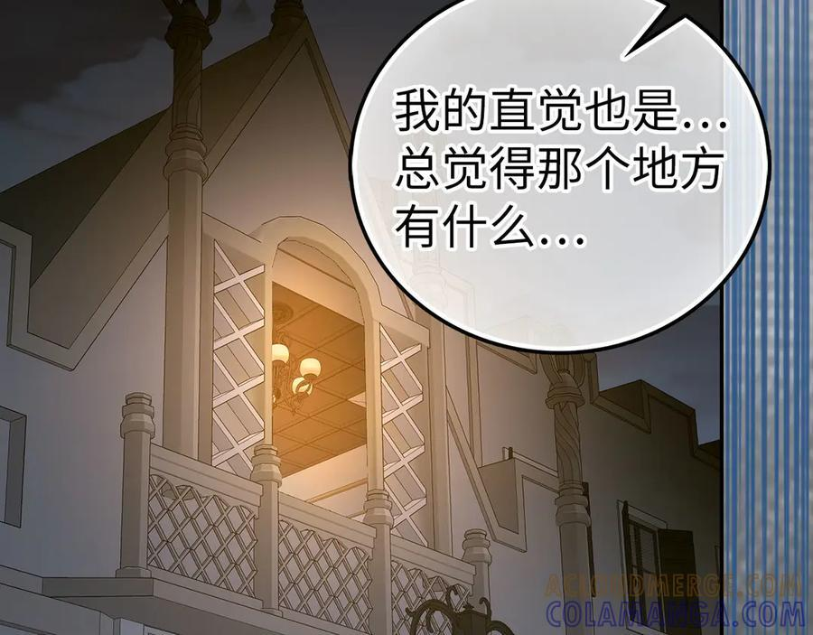 第137话 守护的意志 第109页