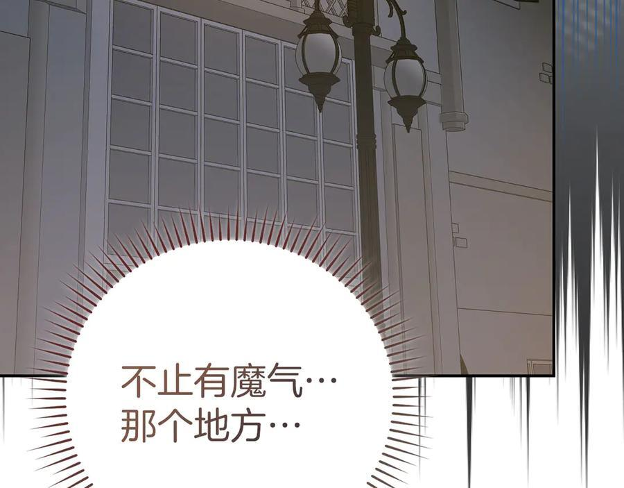 第137话 守护的意志 第110页