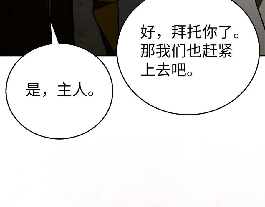 第137话 守护的意志 第118页