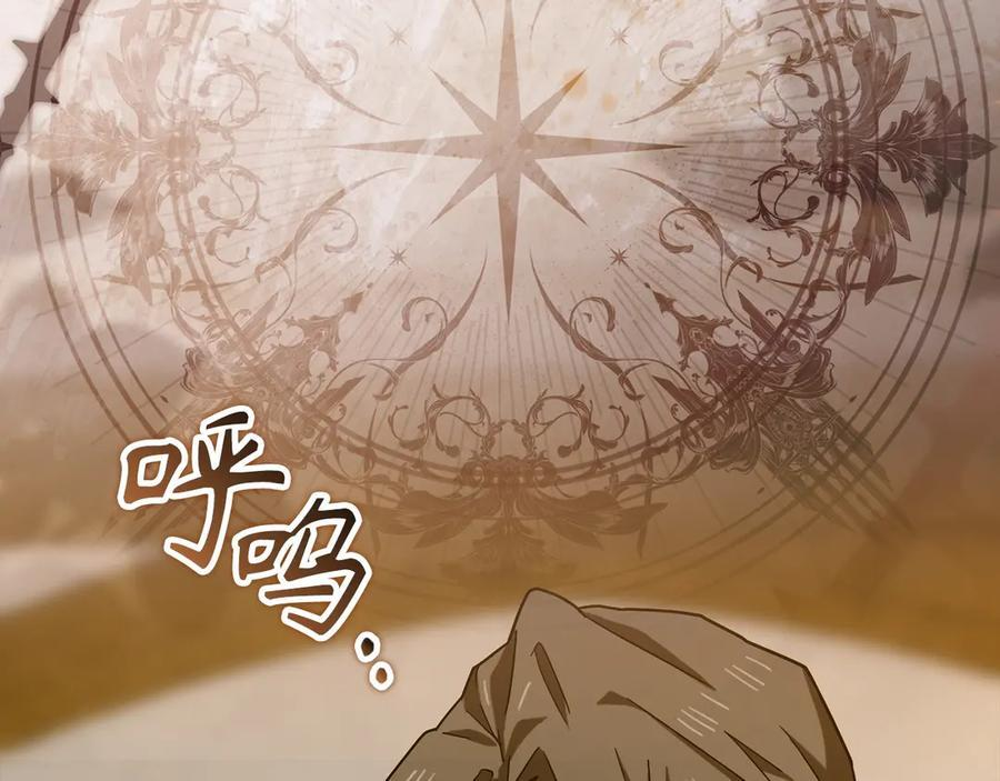 第137话 守护的意志 第120页