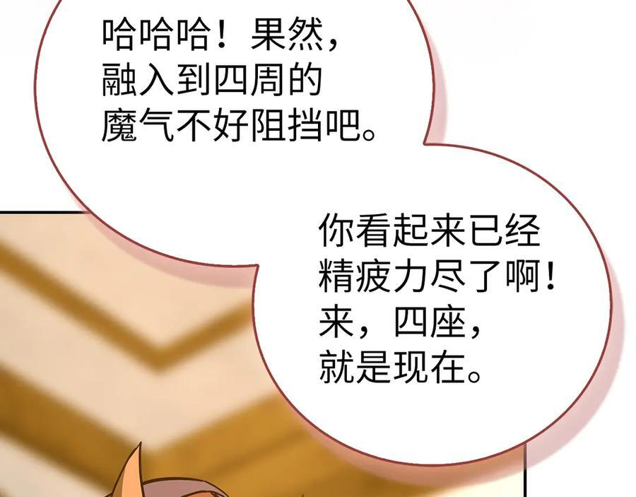 第137话 守护的意志 第124页