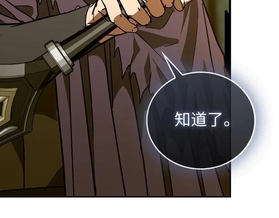 第137话 守护的意志 第126页