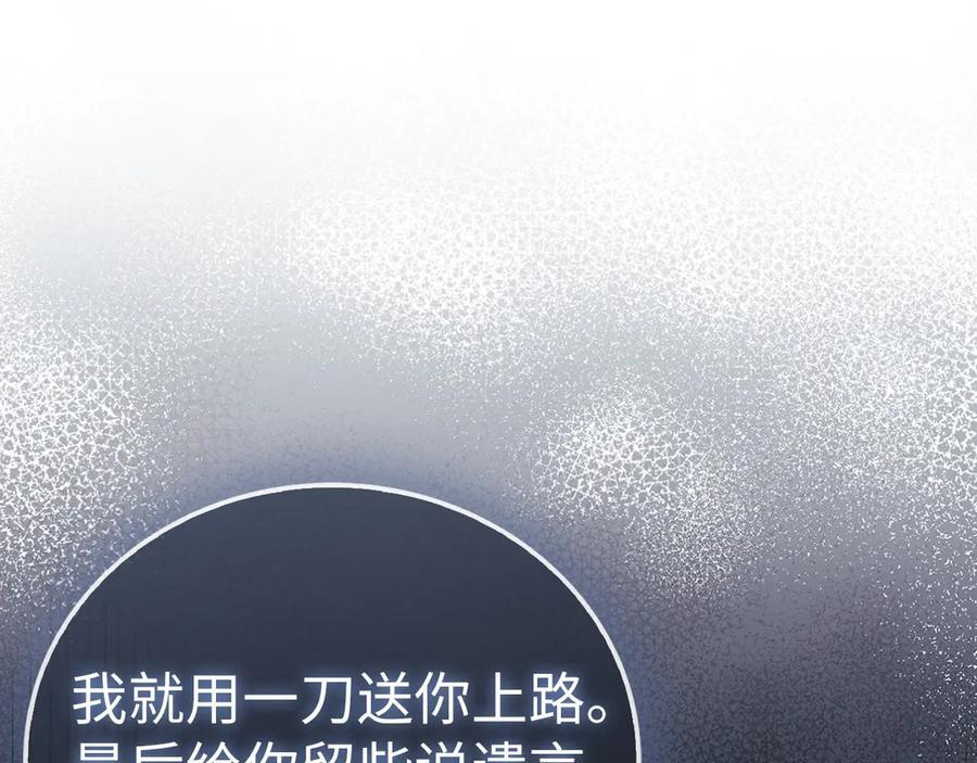 第137话 守护的意志 第127页