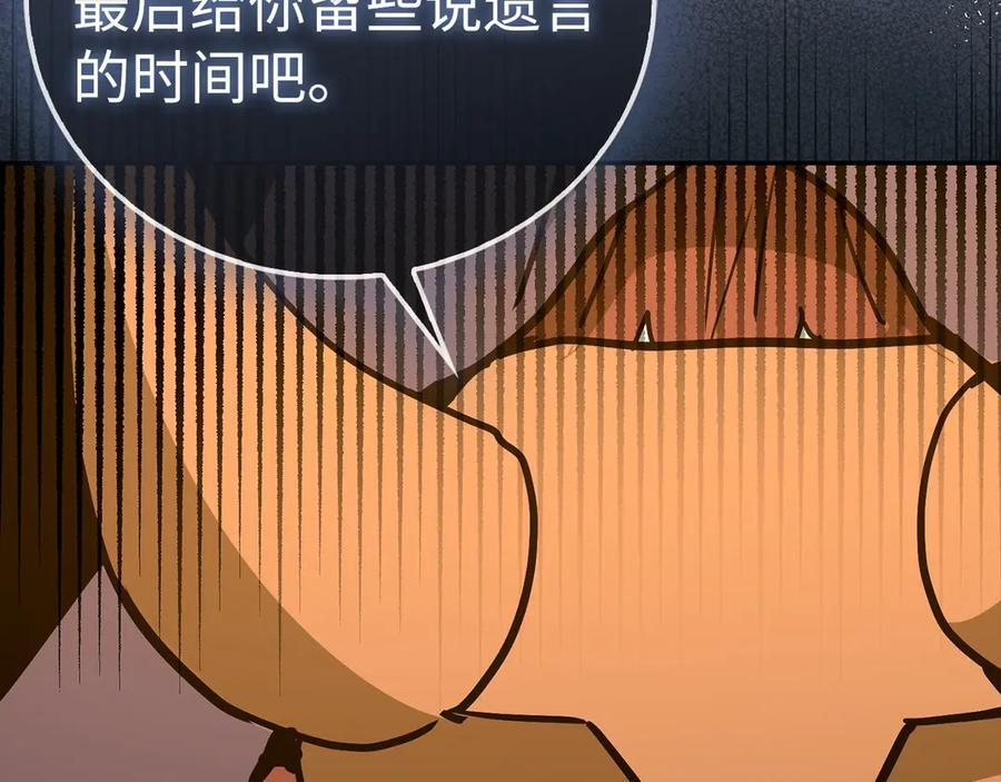 第137话 守护的意志 第128页