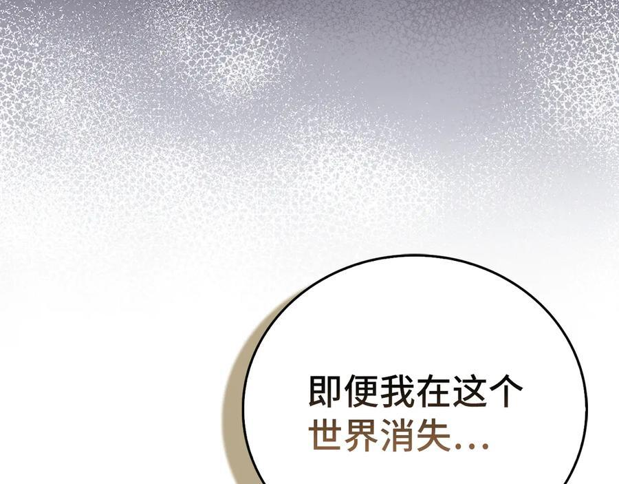 第137话 守护的意志 第130页