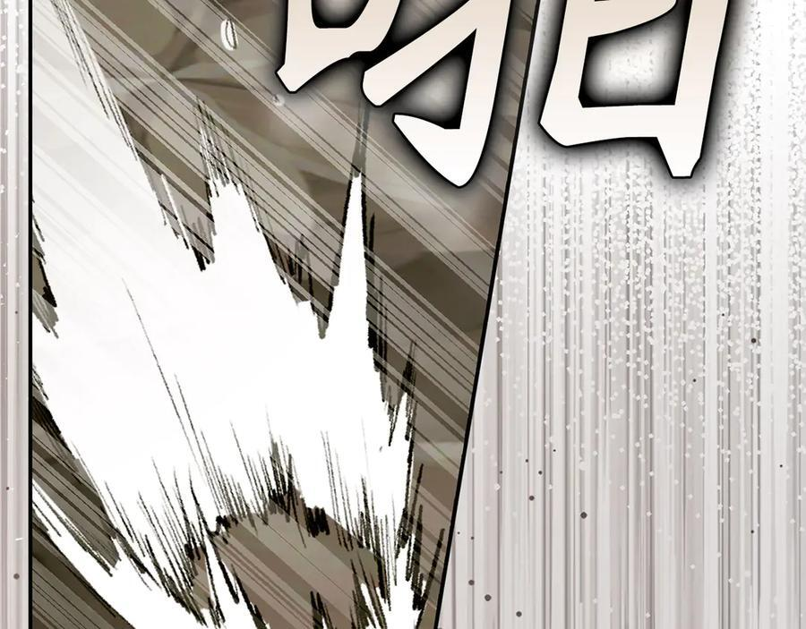 第137话 守护的意志 第138页