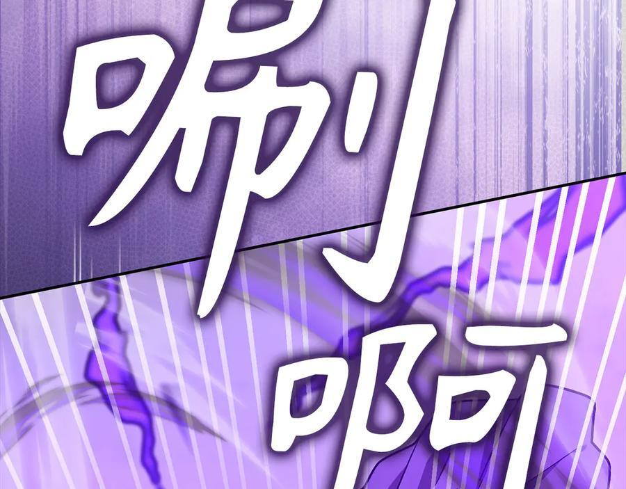 第137话 守护的意志 第143页