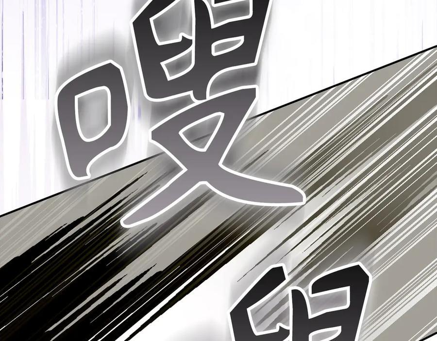第137话 守护的意志 第150页