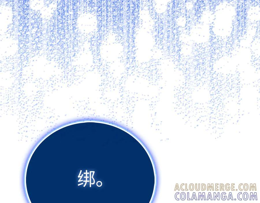 第137话 守护的意志 第157页