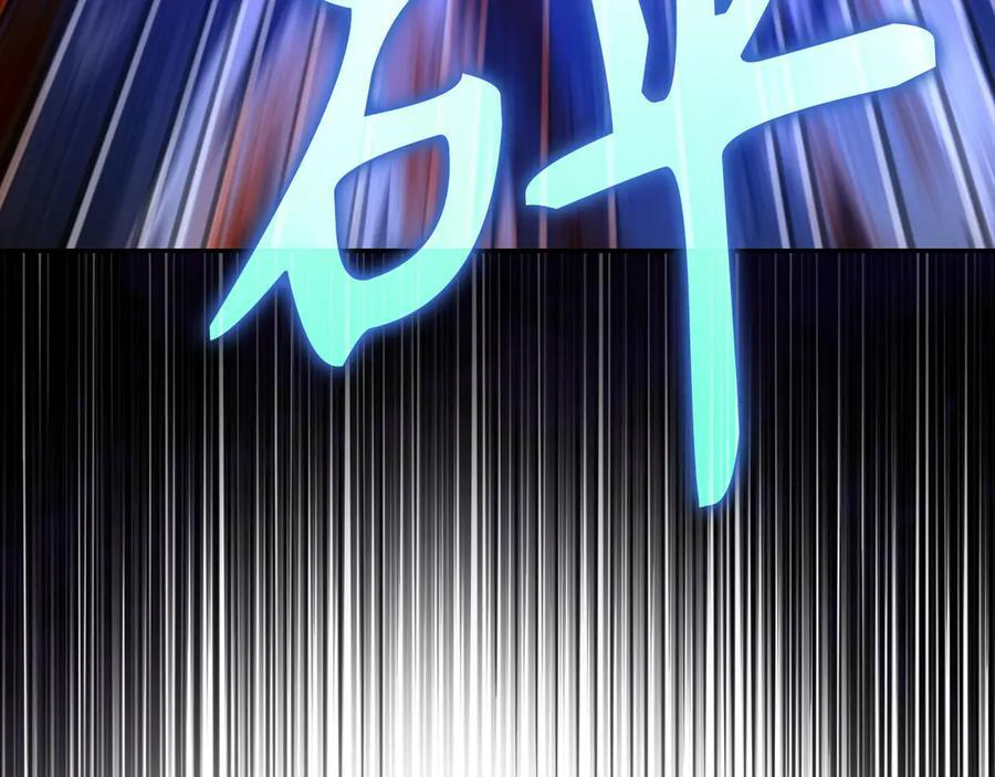 第137话 守护的意志 第172页