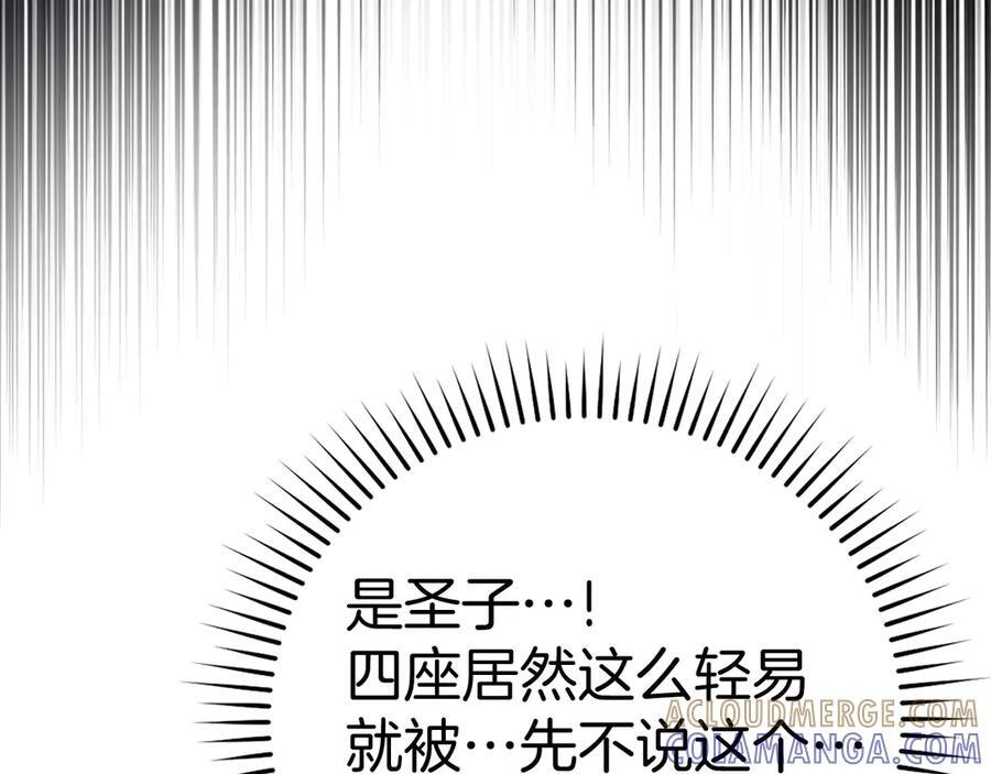 第137话 守护的意志 第173页