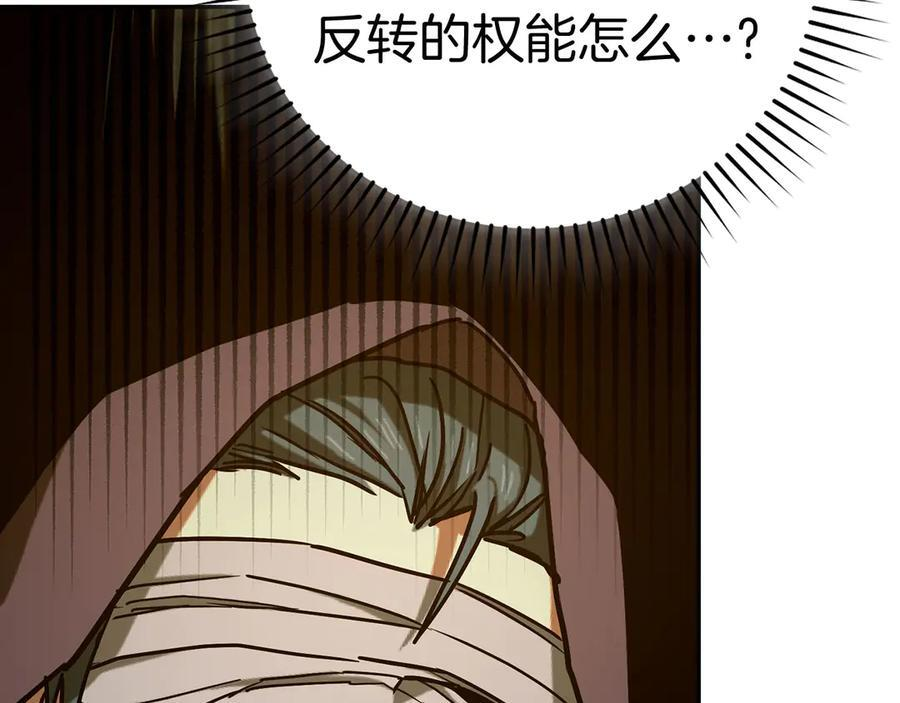 第137话 守护的意志 第174页