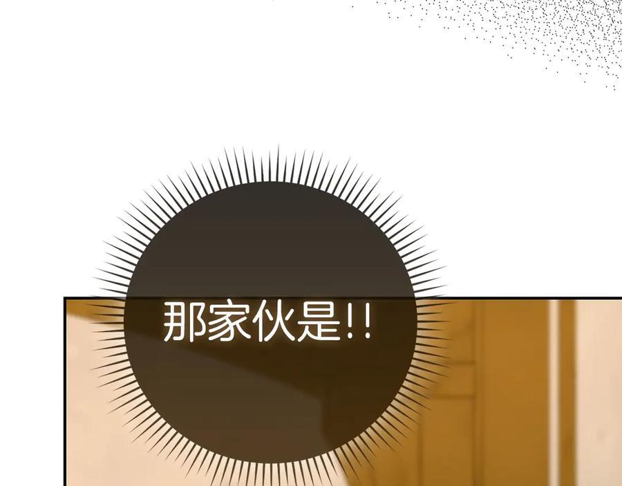 第137话 守护的意志 第179页