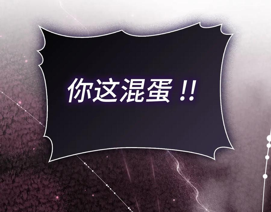 第137话 守护的意志 第183页