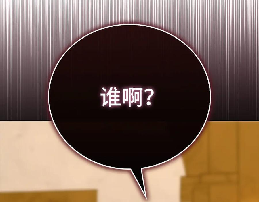 第137话 守护的意志 第191页