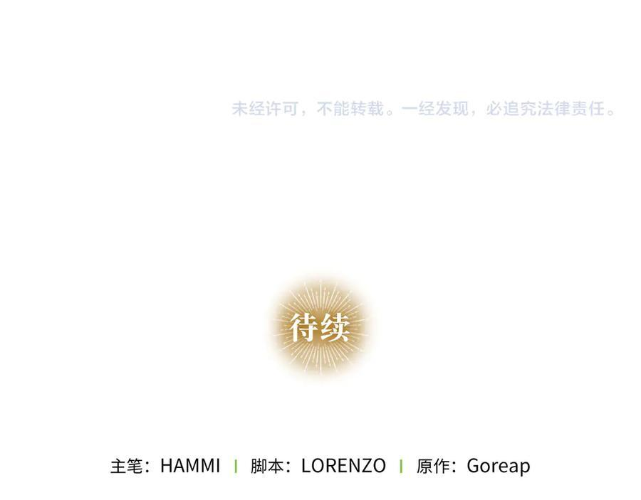 第137话 守护的意志 第196页