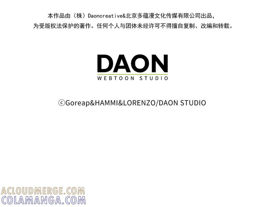 第137话 守护的意志 第197页