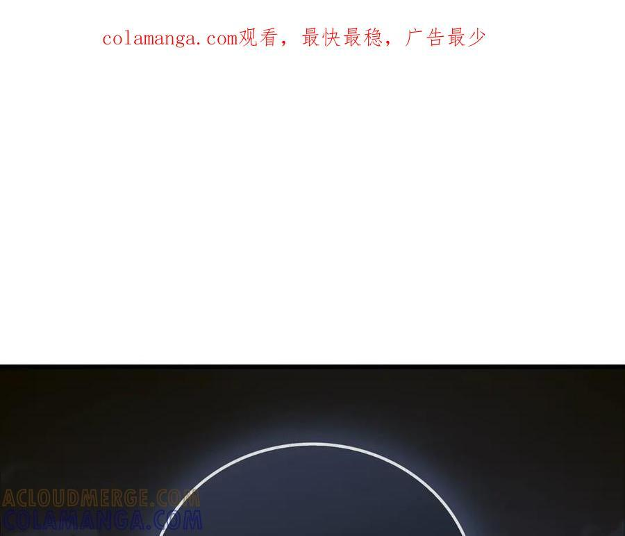 第138话 怪物驯兽师 第1页