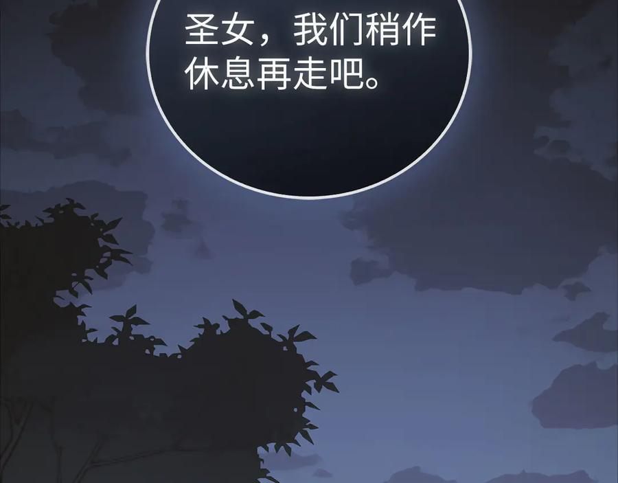 第138话 怪物驯兽师 第2页