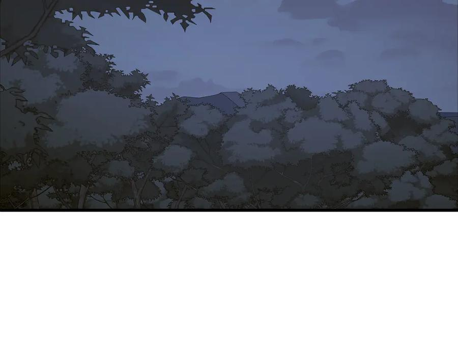第138话 怪物驯兽师 第3页