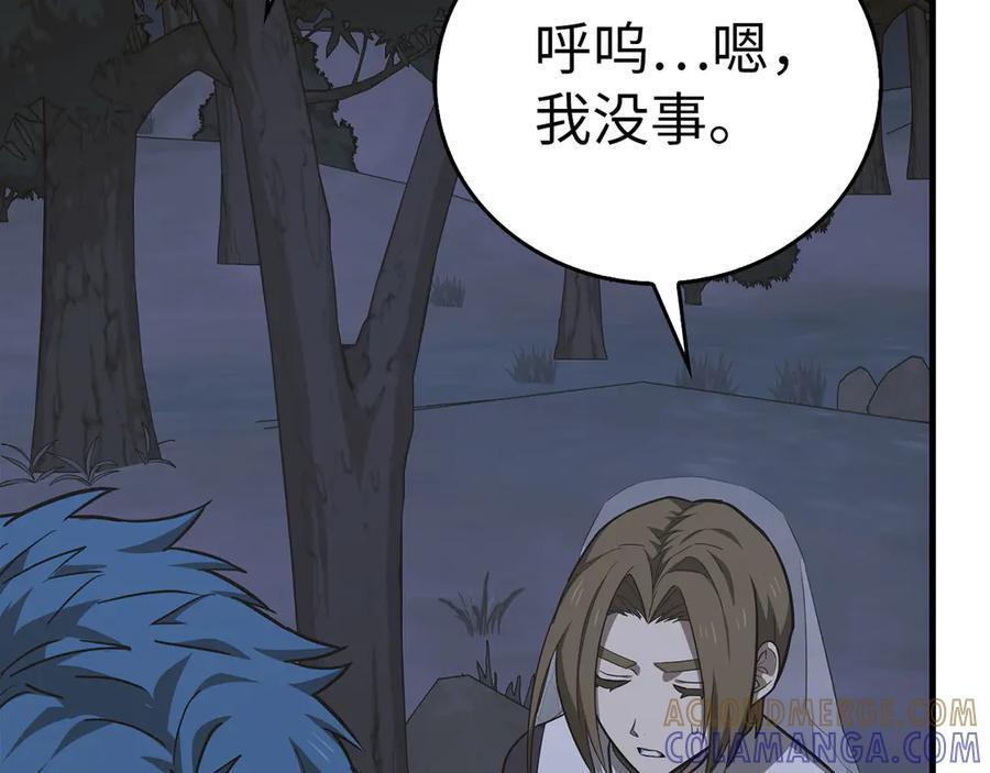 第138话 怪物驯兽师 第5页