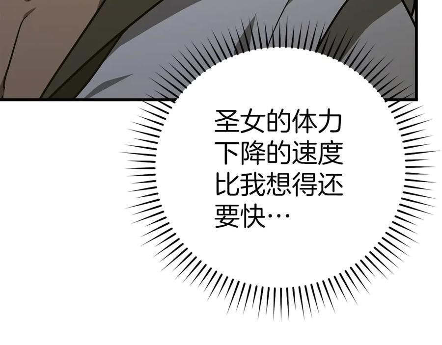 第138话 怪物驯兽师 第7页