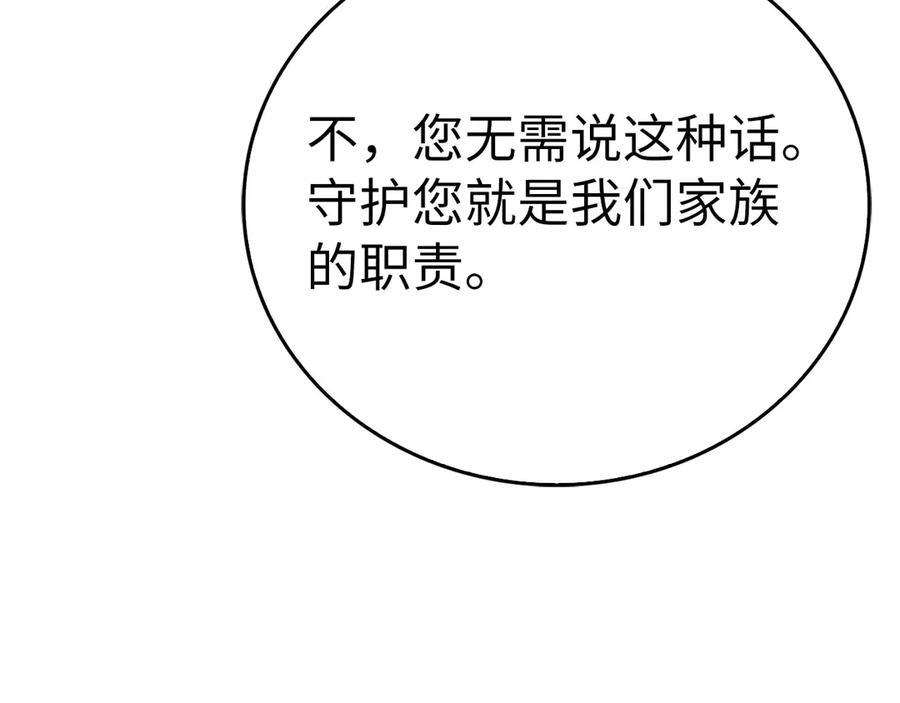 第138话 怪物驯兽师 第11页