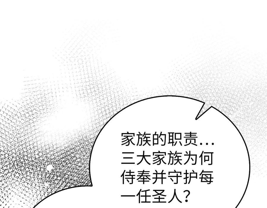 第138话 怪物驯兽师 第12页