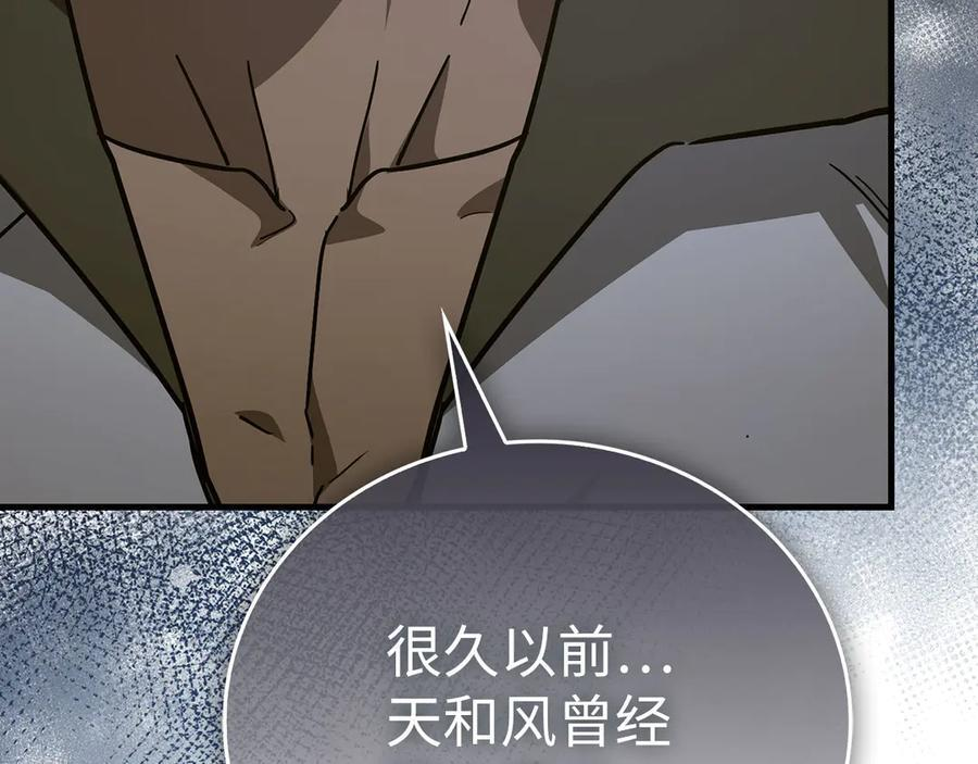 第138话 怪物驯兽师 第15页