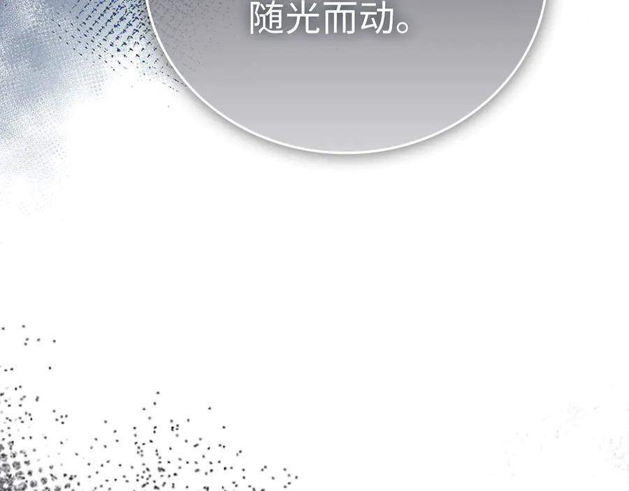第138话 怪物驯兽师 第16页