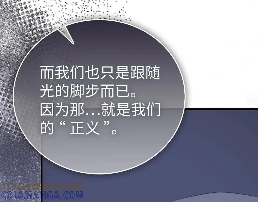 第138话 怪物驯兽师 第17页