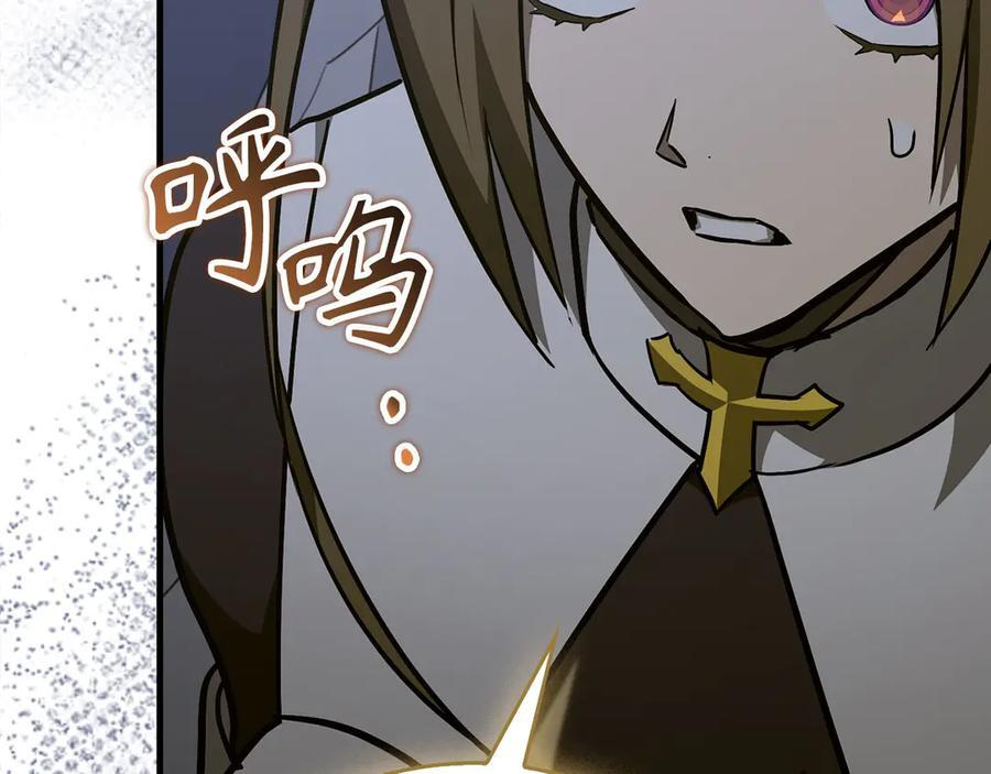 第138话 怪物驯兽师 第19页