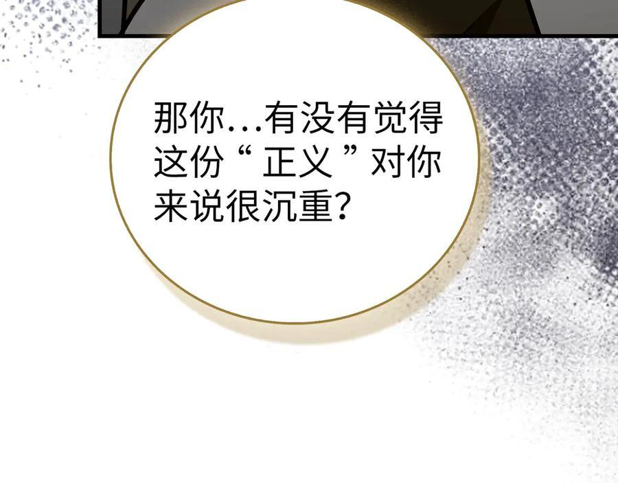 第138话 怪物驯兽师 第20页