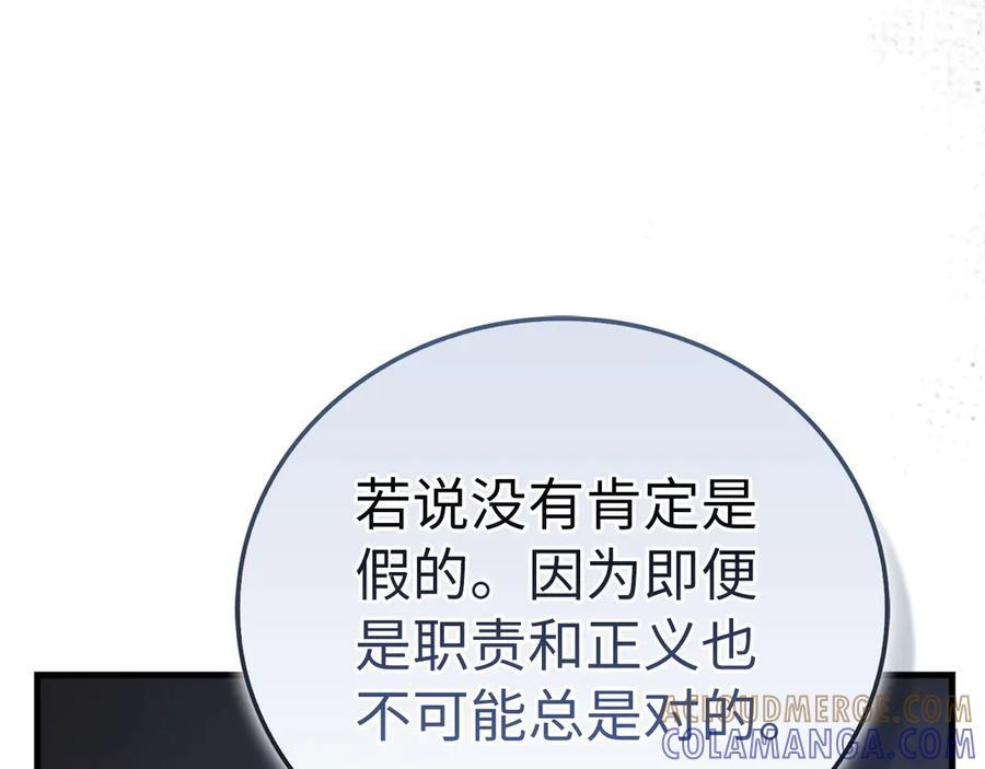 第138话 怪物驯兽师 第21页