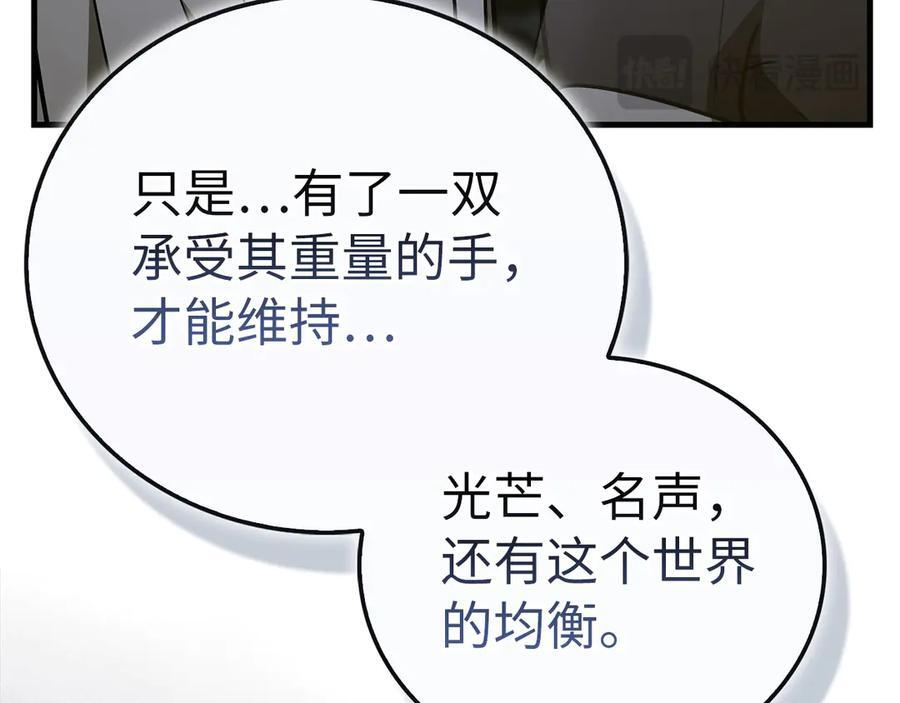 第138话 怪物驯兽师 第24页