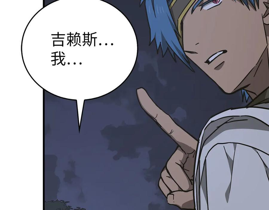 第138话 怪物驯兽师 第28页