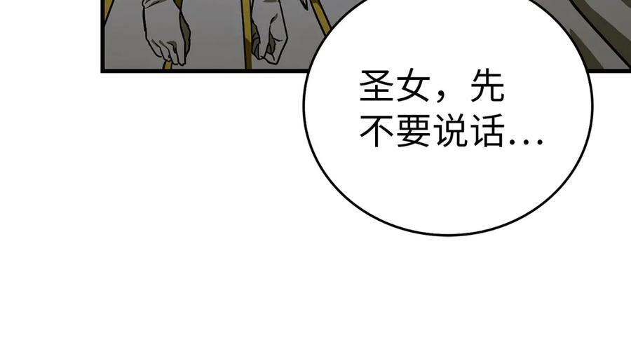 第138话 怪物驯兽师 第30页