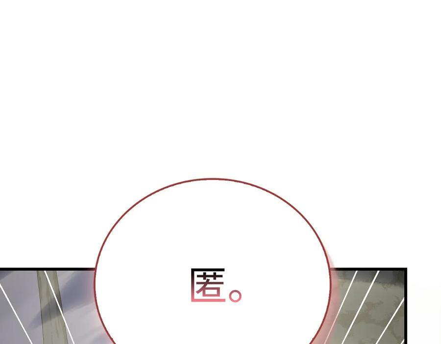 第138话 怪物驯兽师 第31页