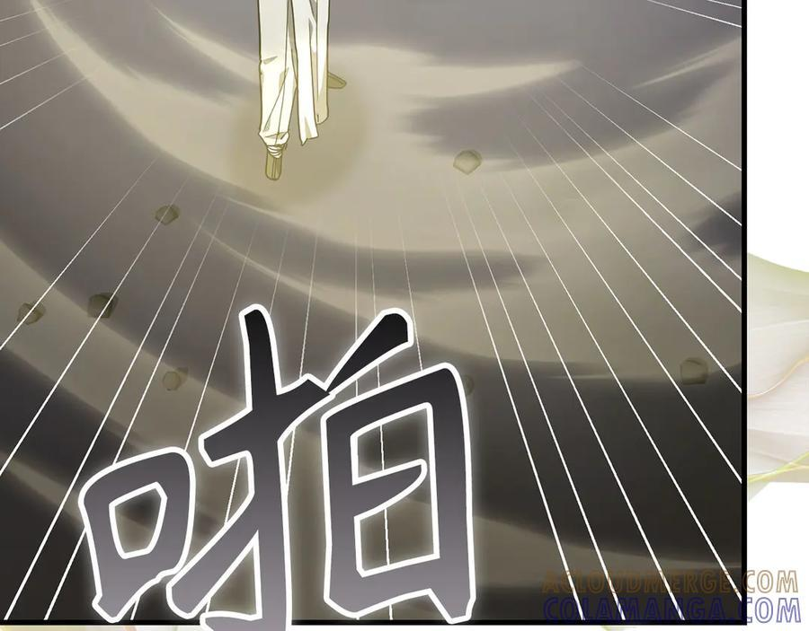 第138话 怪物驯兽师 第33页
