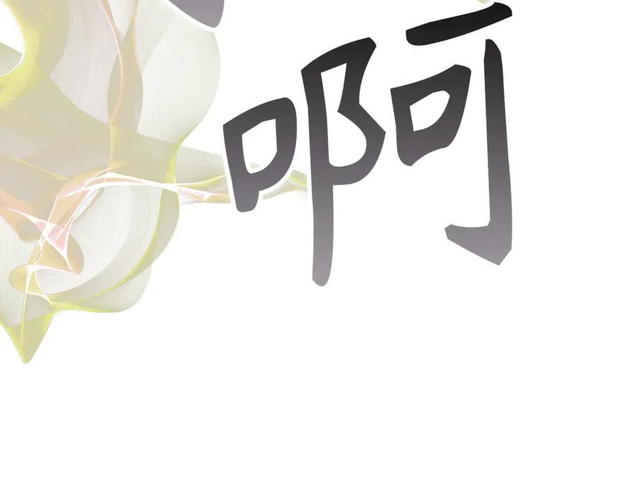 第138话 怪物驯兽师 第34页