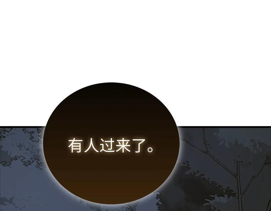 第138话 怪物驯兽师 第35页
