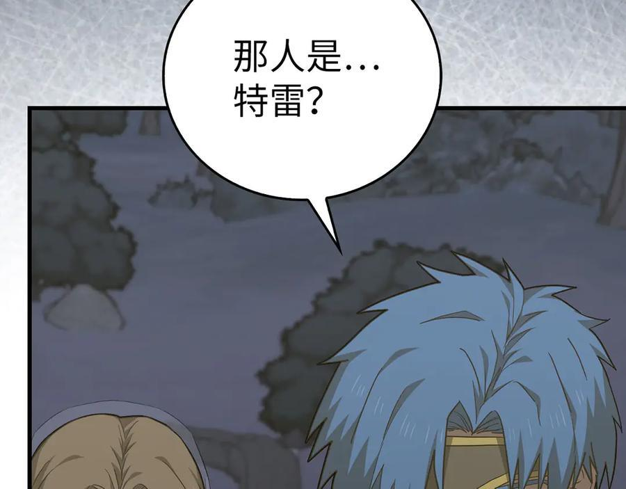 第138话 怪物驯兽师 第42页