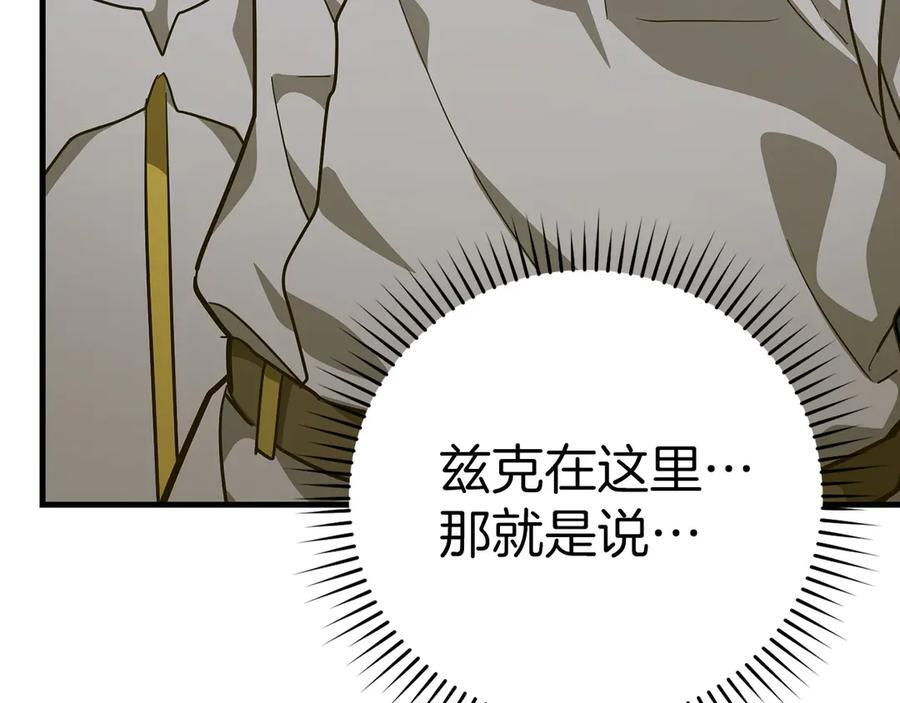 第138话 怪物驯兽师 第44页