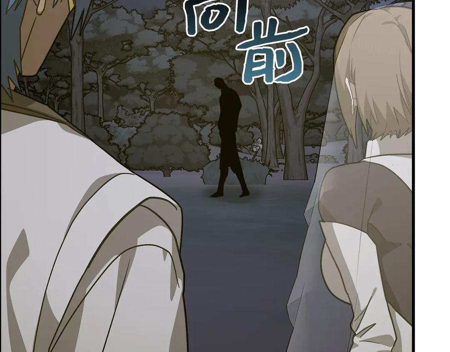 第138话 怪物驯兽师 第47页